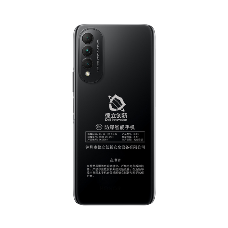 防(fáng)爆5g手機