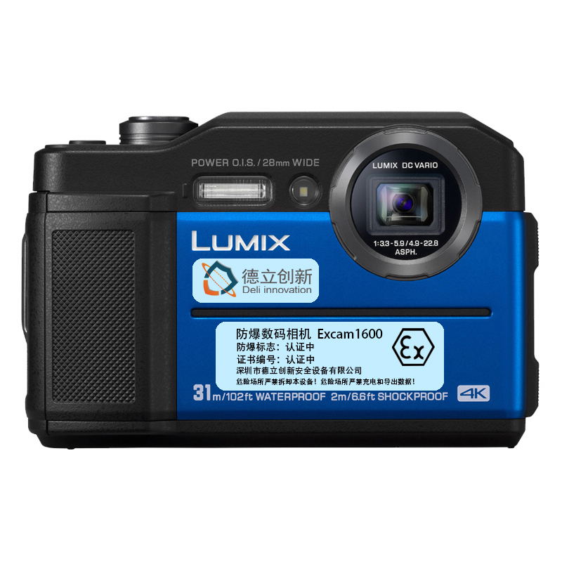防爆(bào)相機(jī)Excam1600