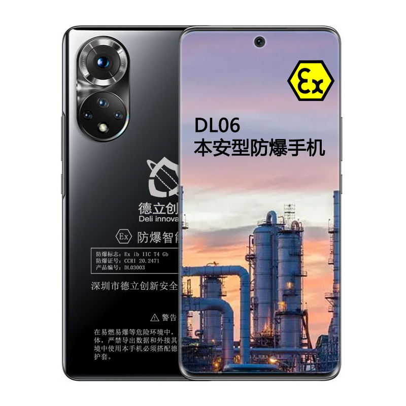防爆手機