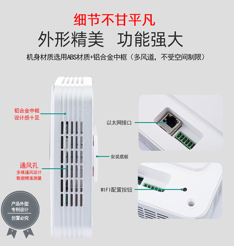 多參(cān)數空氣質量(liàng)監測儀