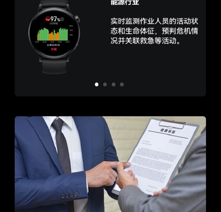 防爆智能手表（biǎo）14