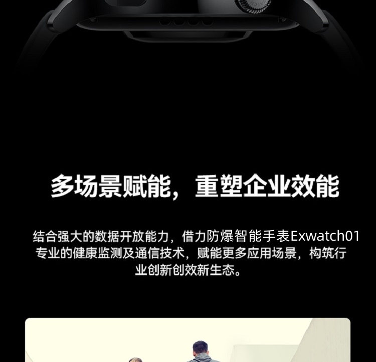 礦用本安型手（shǒu）表