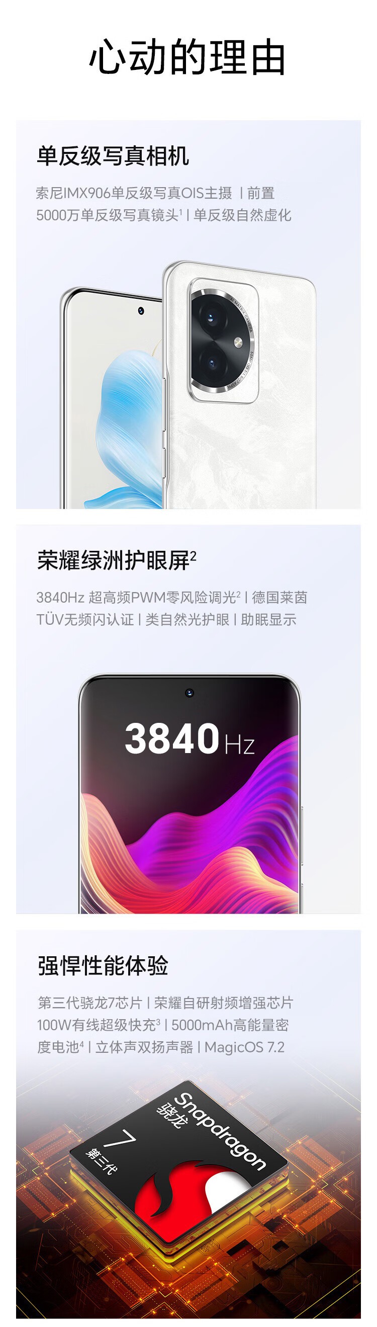 防（fáng）爆智能手機