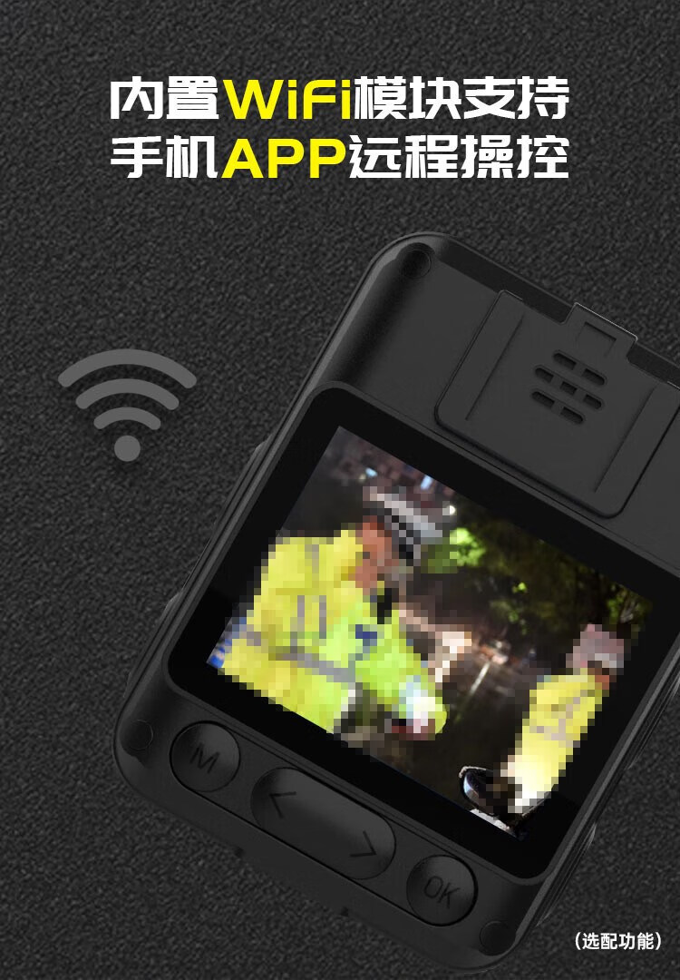 防爆執法記錄儀