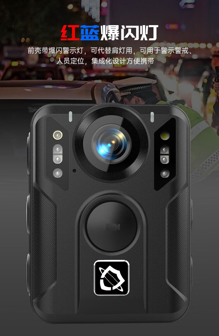 防爆執法記錄儀