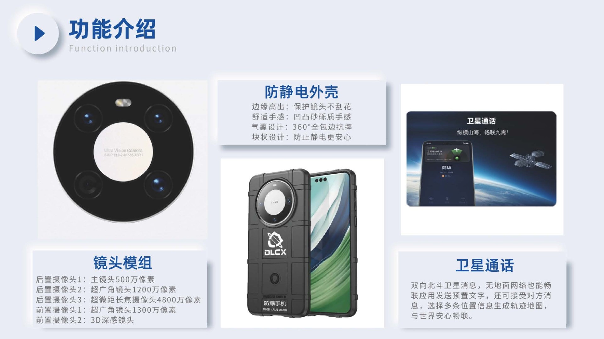 防爆智能（néng）手機