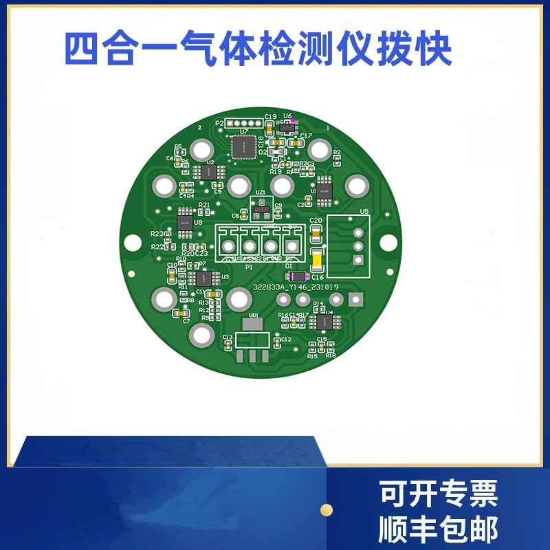 四合一氣（qì）體模塊（kuài）XDB-QI4