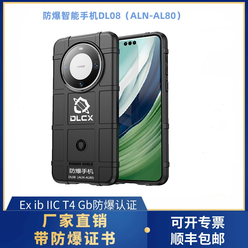 礦用本（běn）安型手機KTW475（5G）