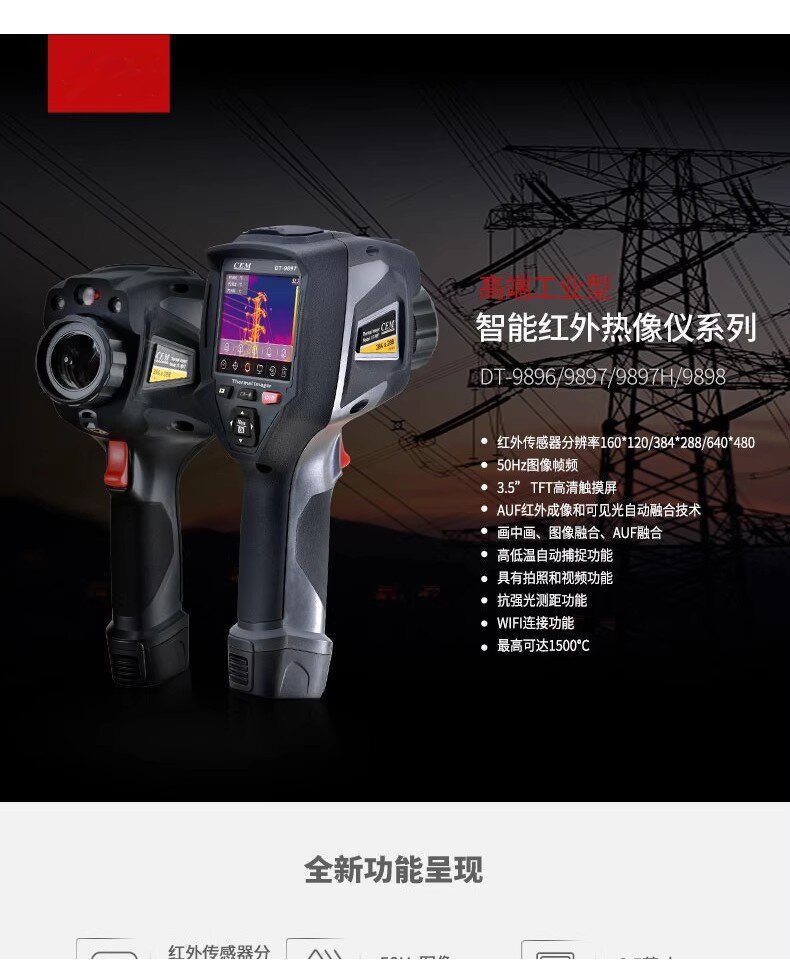 防爆熱（rè）像（xiàng）儀