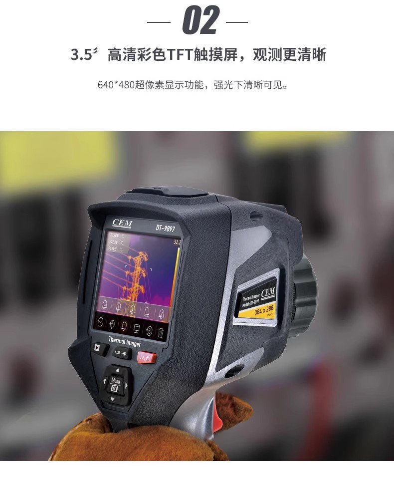 防爆（bào）熱像儀