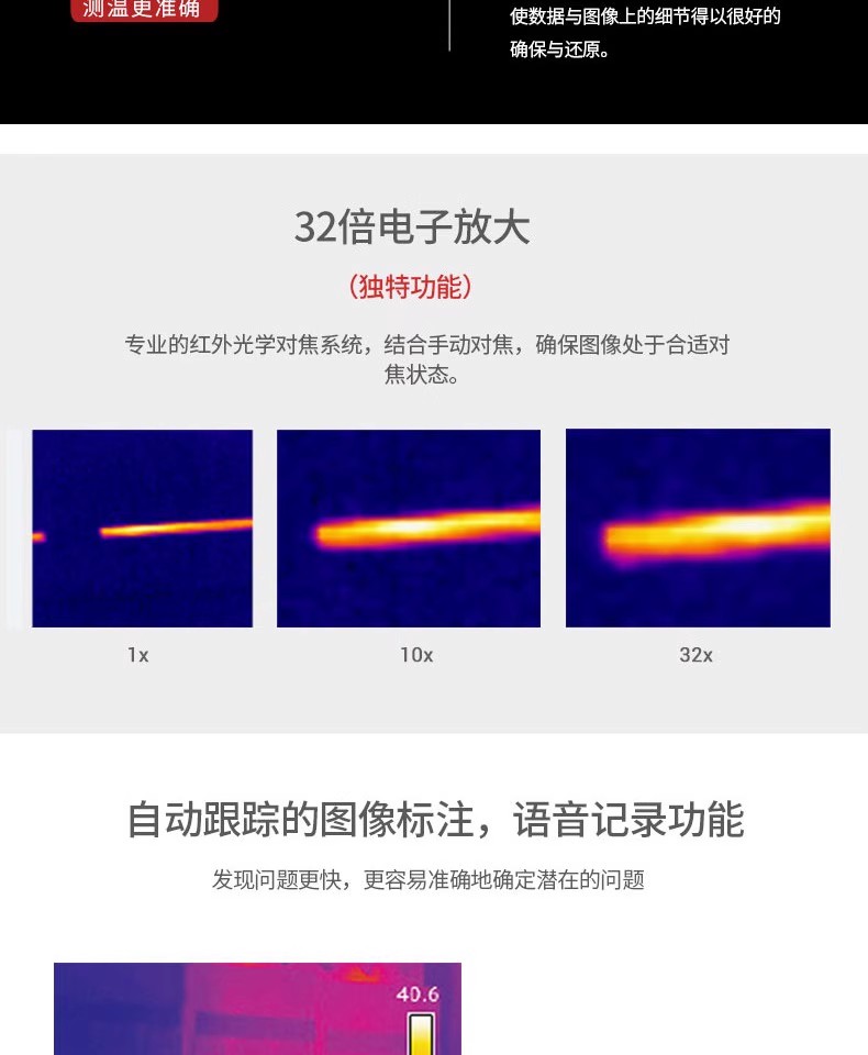 防爆熱像（xiàng）儀（yí）