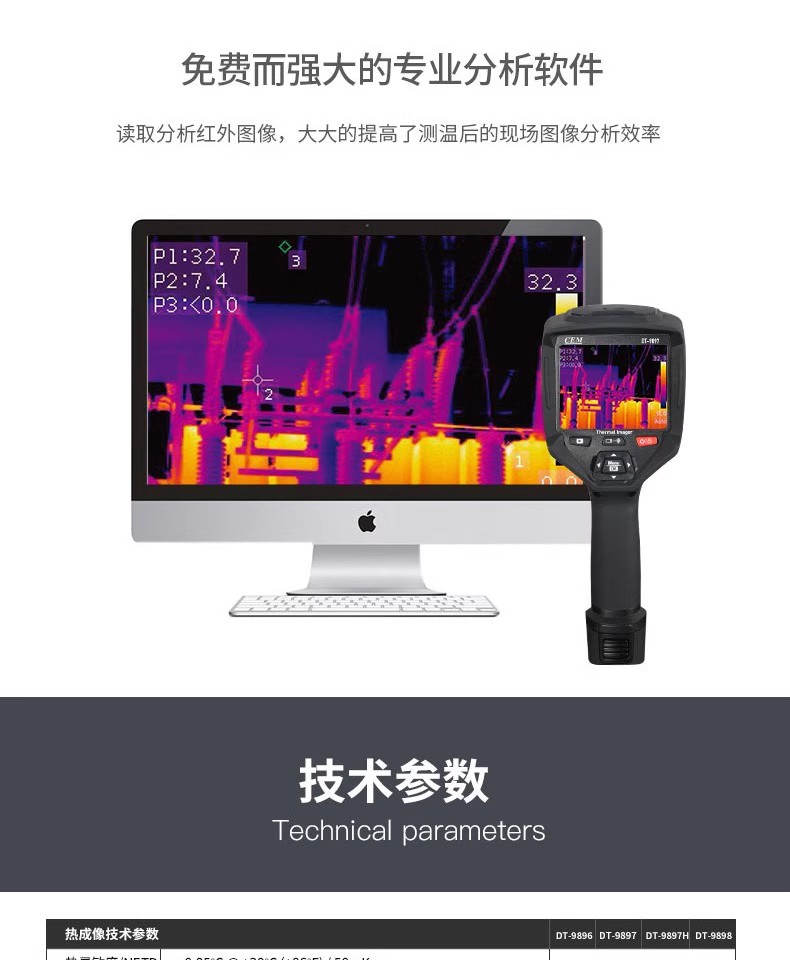 防爆（bào）熱像儀