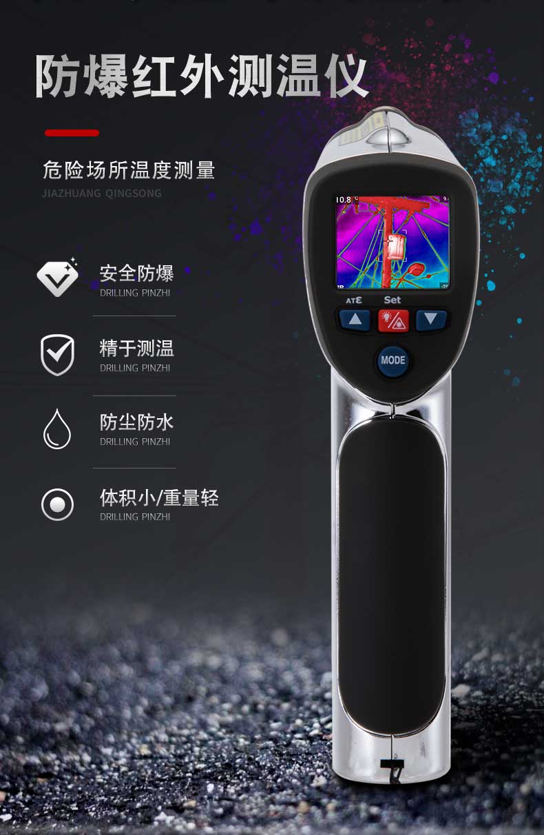 本安型防爆紅外測溫儀CWH-1050
