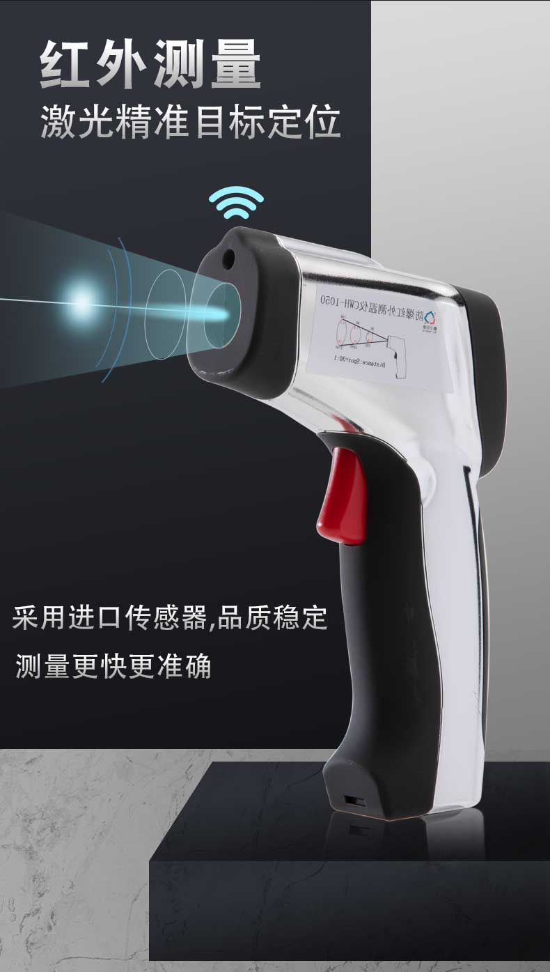 本安(ān)型防爆紅外測溫儀CWH-1050