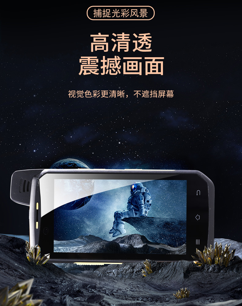 防（fáng）爆手機DL01