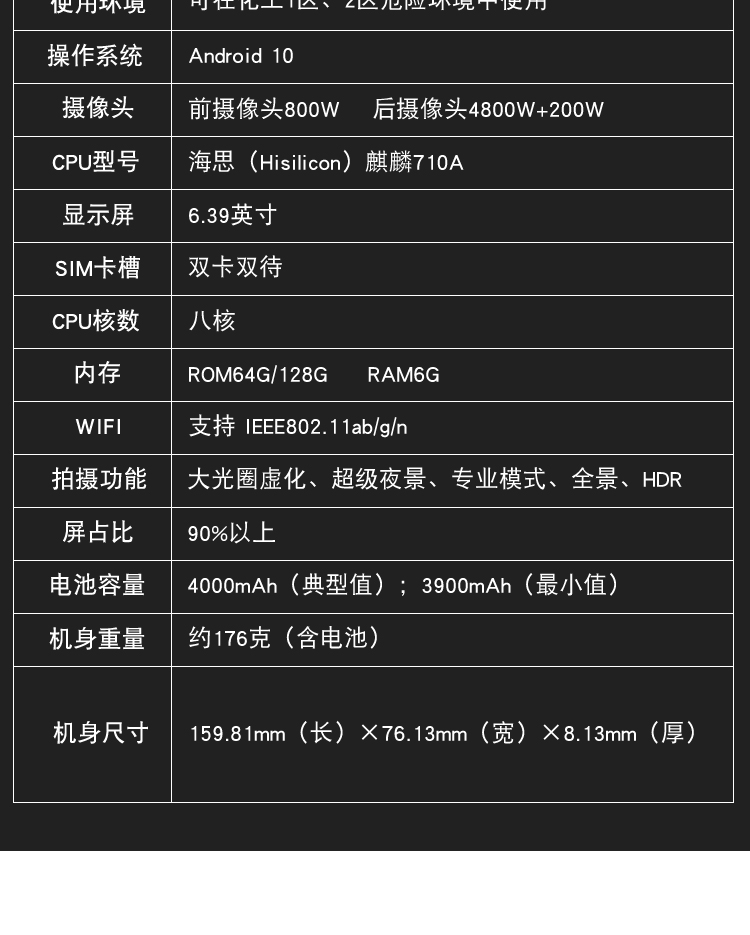 防爆手機DL03