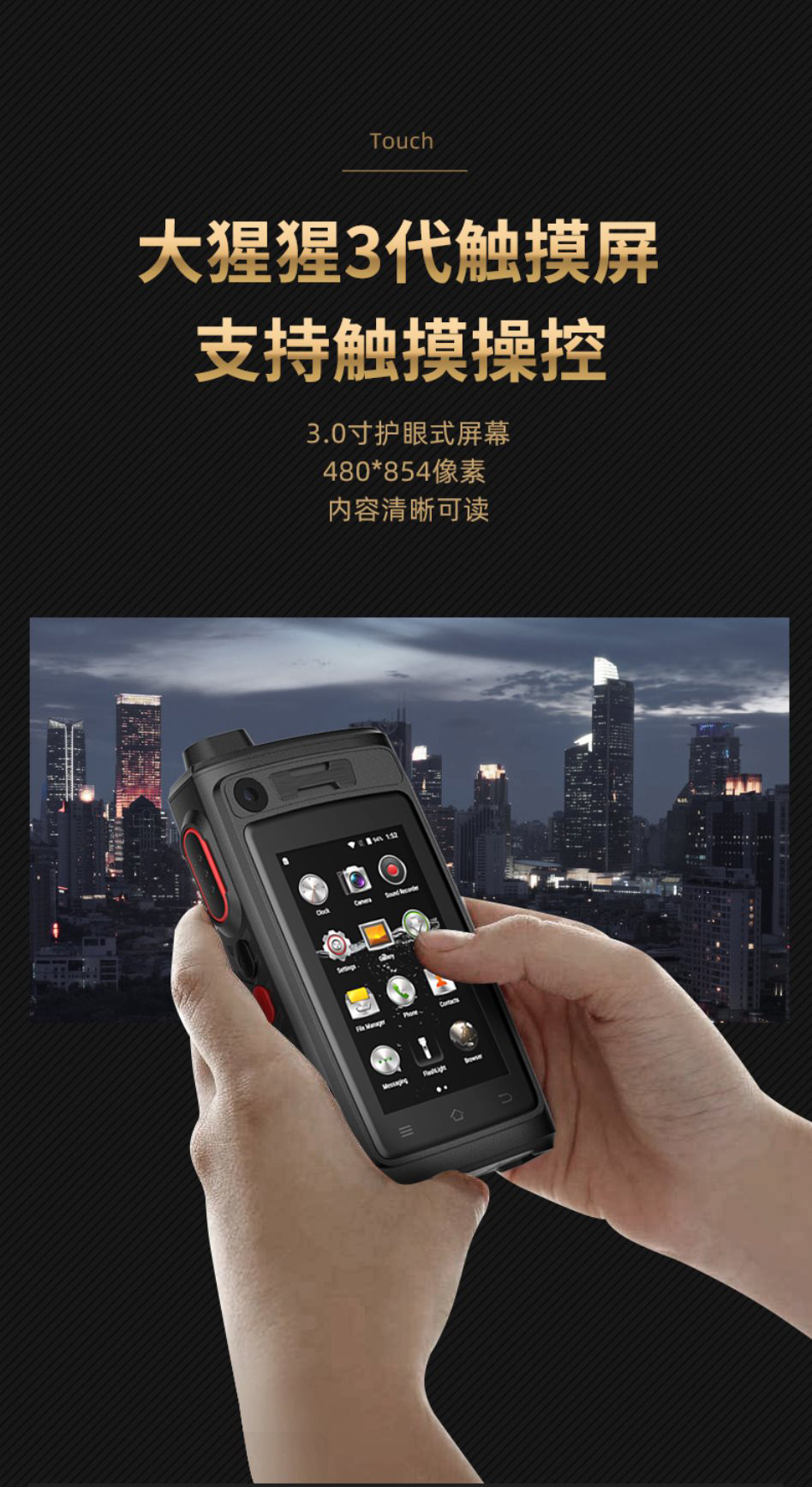 防爆4G執法記錄儀