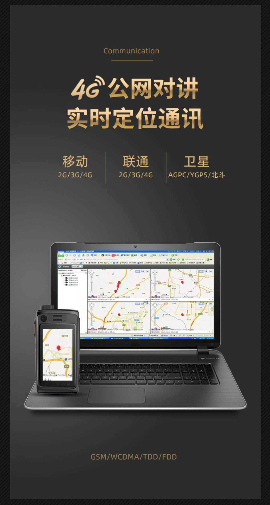 防爆4G執法（fǎ）記錄儀（yí）