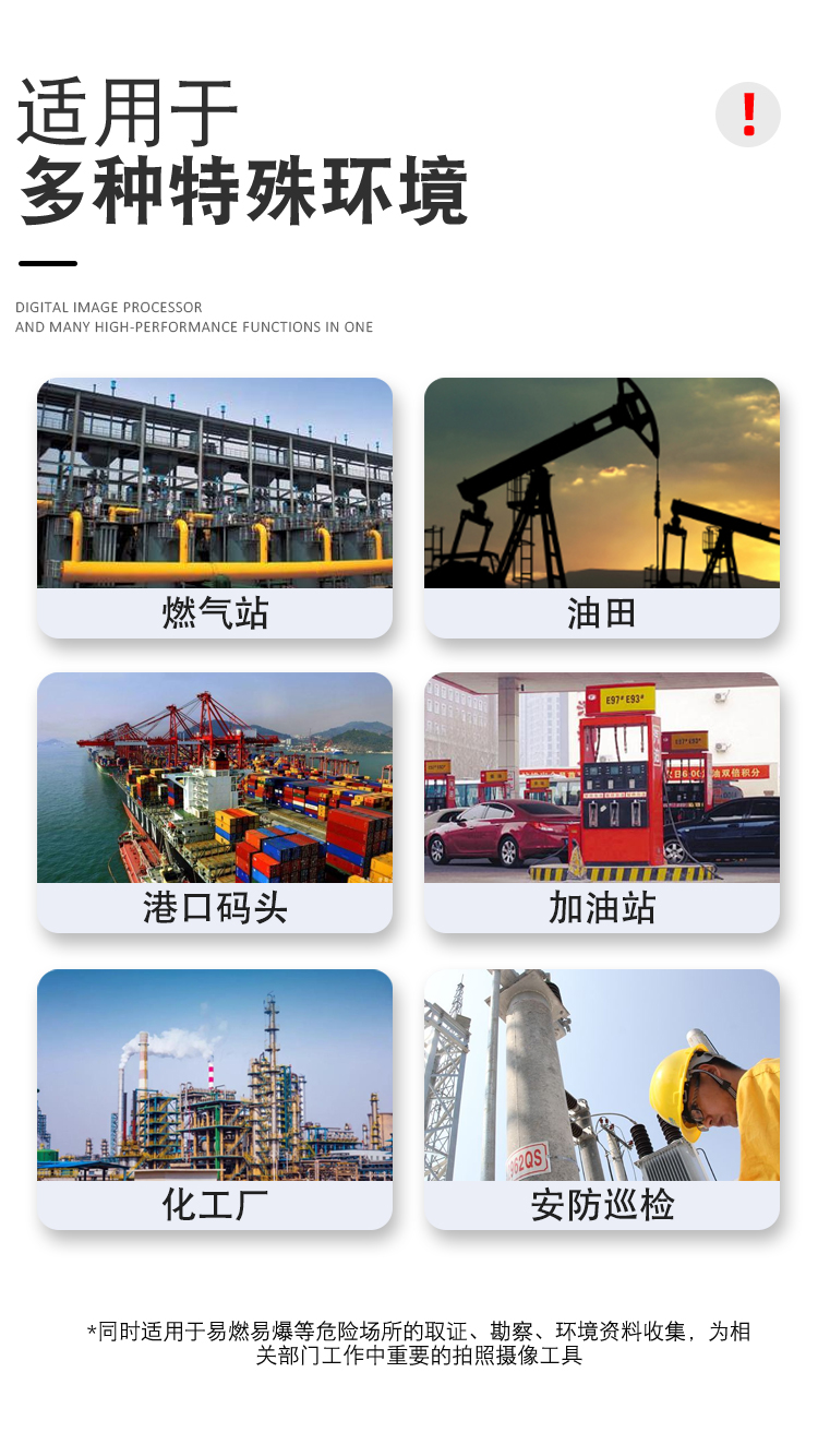 防爆相（xiàng）機Excam2040