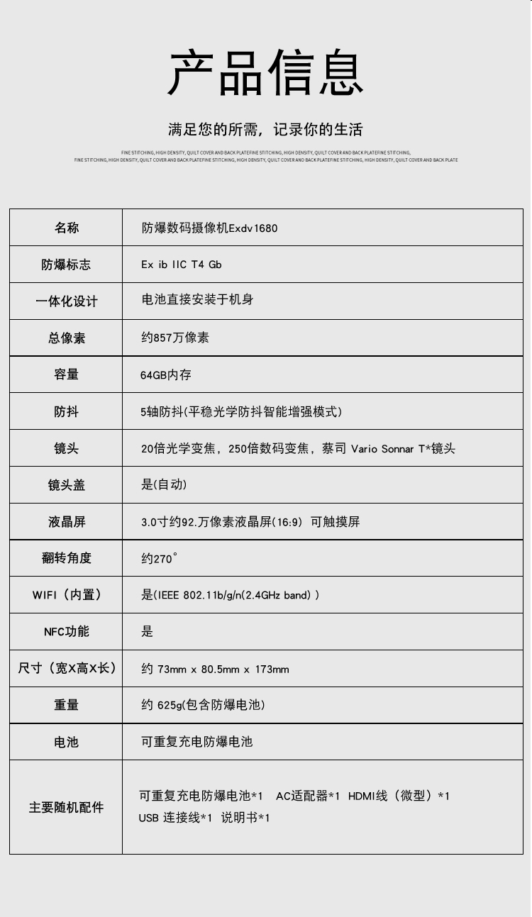 防爆攝像機Exdv1680