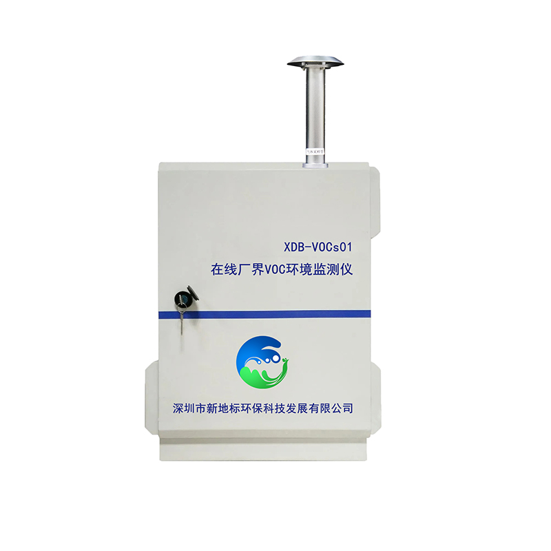 在線(xiàn)廠界揮發性有機化合物VOCs監測儀