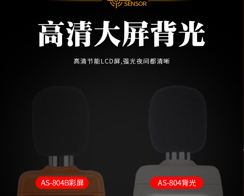 防爆噪聲檢測（cè）儀YSD130
