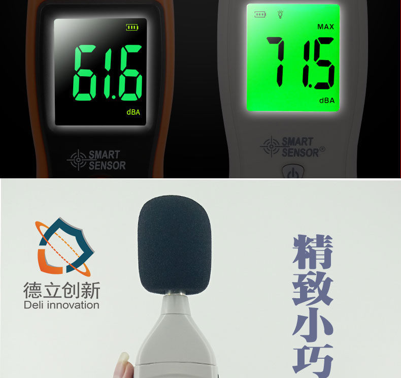 防爆噪聲（shēng）檢測儀YSD130