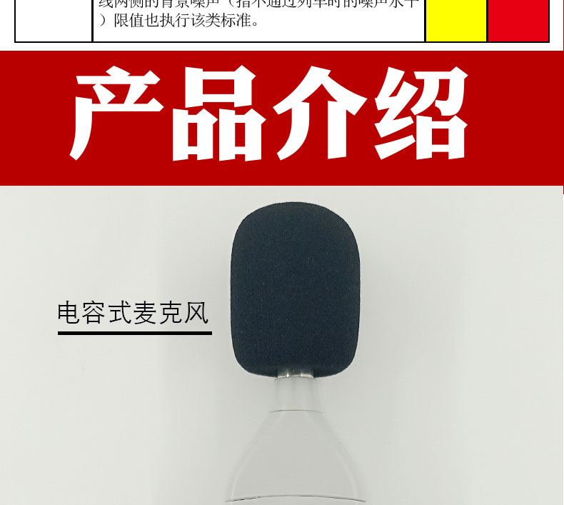 防爆噪（zào）聲檢測儀YSD130