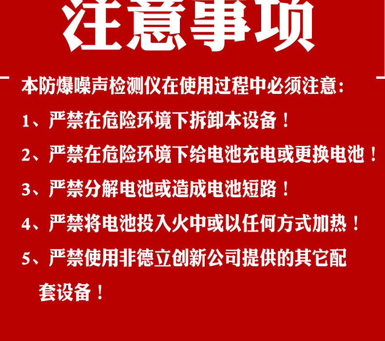 防爆噪聲檢測儀YSD130