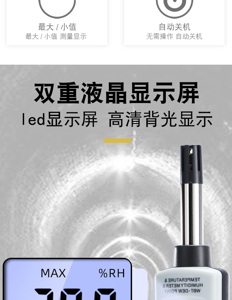 防爆溫濕度（dù）檢測儀YWSD-100A