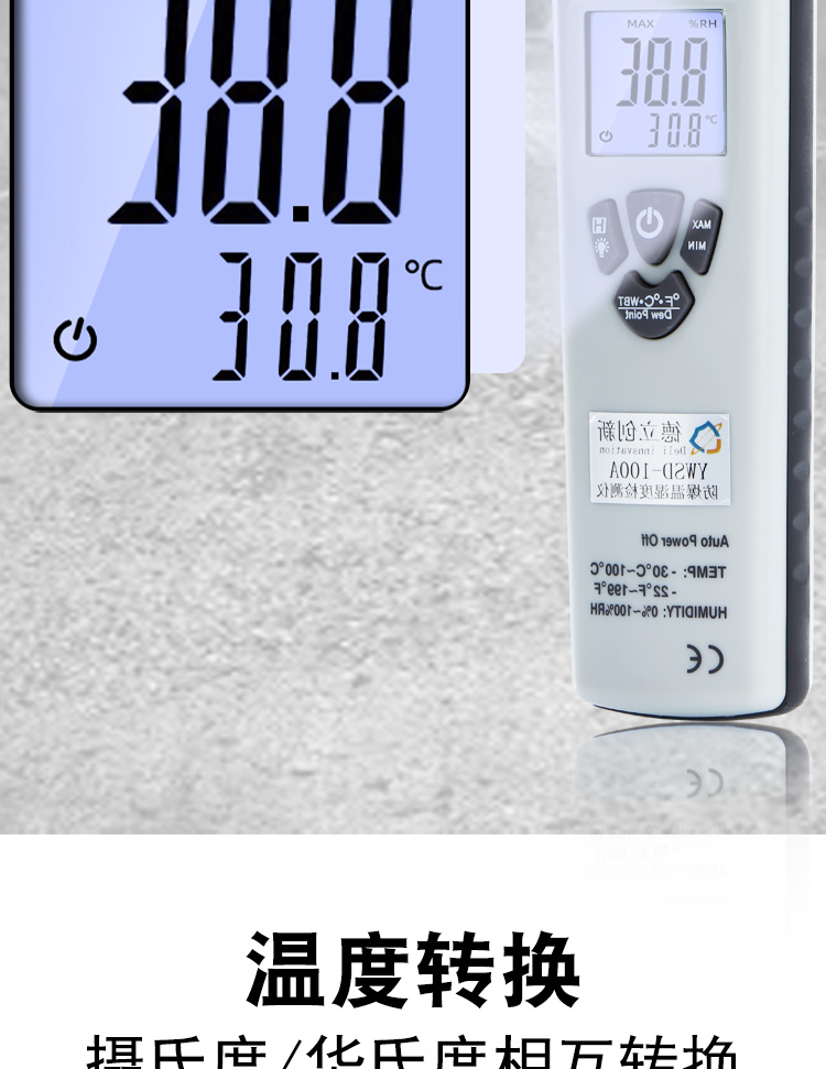 防爆溫濕度檢測儀YWSD-100A