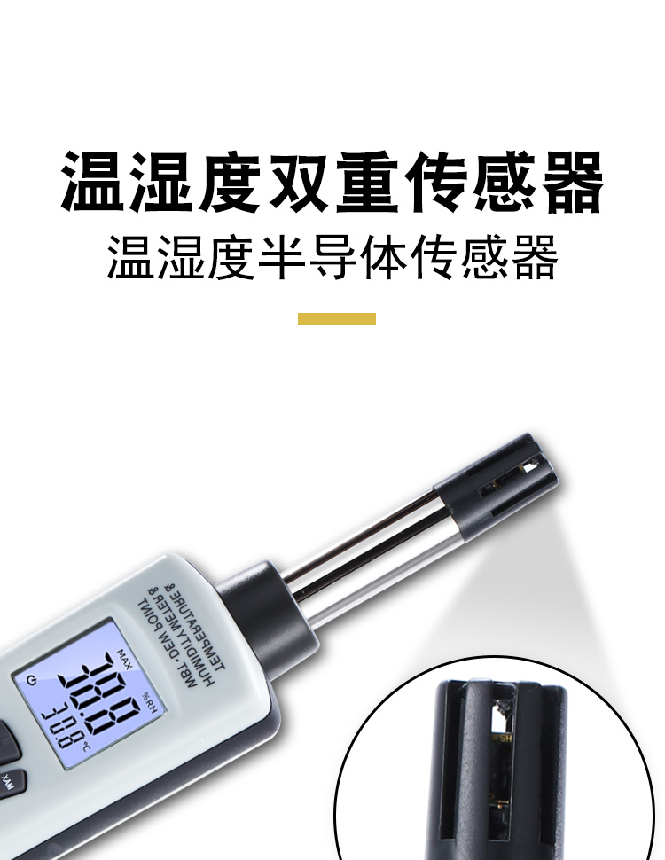 防爆溫（wēn）濕度檢測儀YWSD-100A