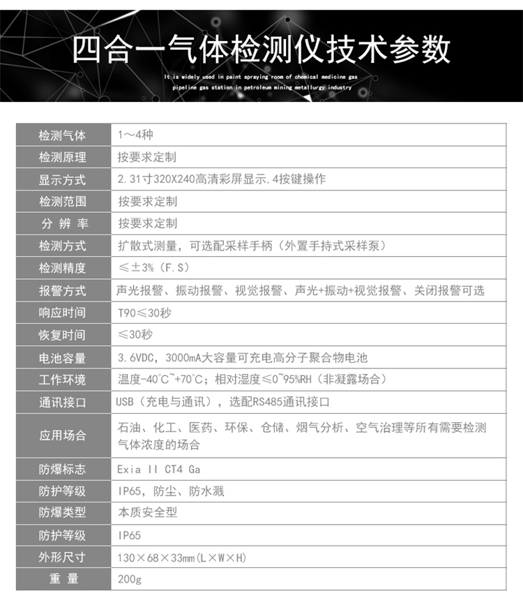 MS104K便攜（xié）式擴散四合一氣體檢測儀