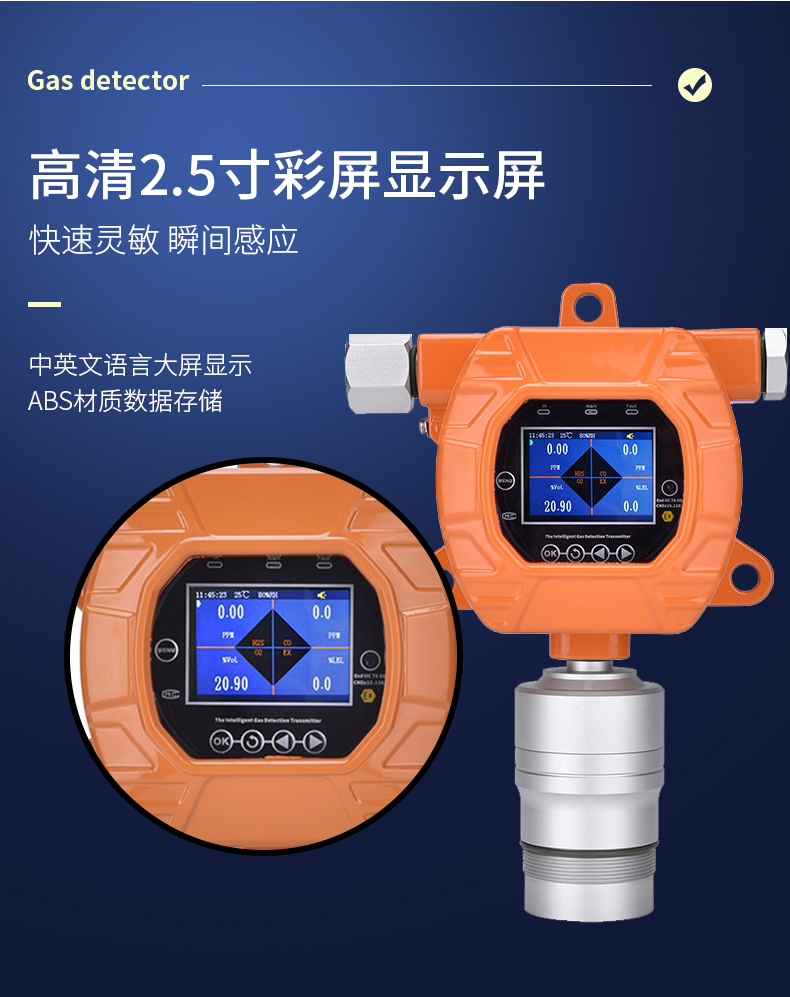 MIC-600在（zài）線式複合型有毒有（yǒu）害氣體檢測儀