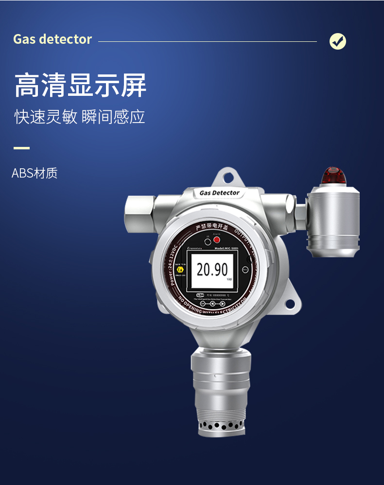 MIC-500S在線式單一氣體檢測（cè）報警儀（yí）