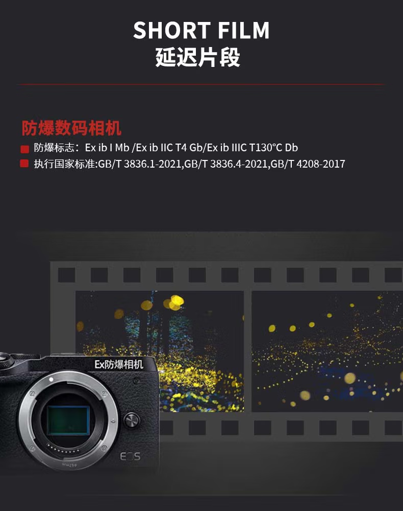防爆相機8