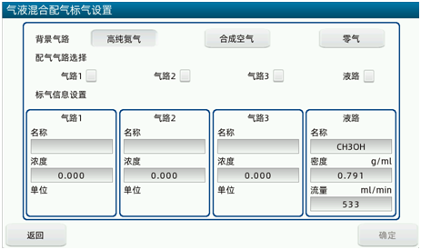  單一、混合、氣液配氣（qì）界麵