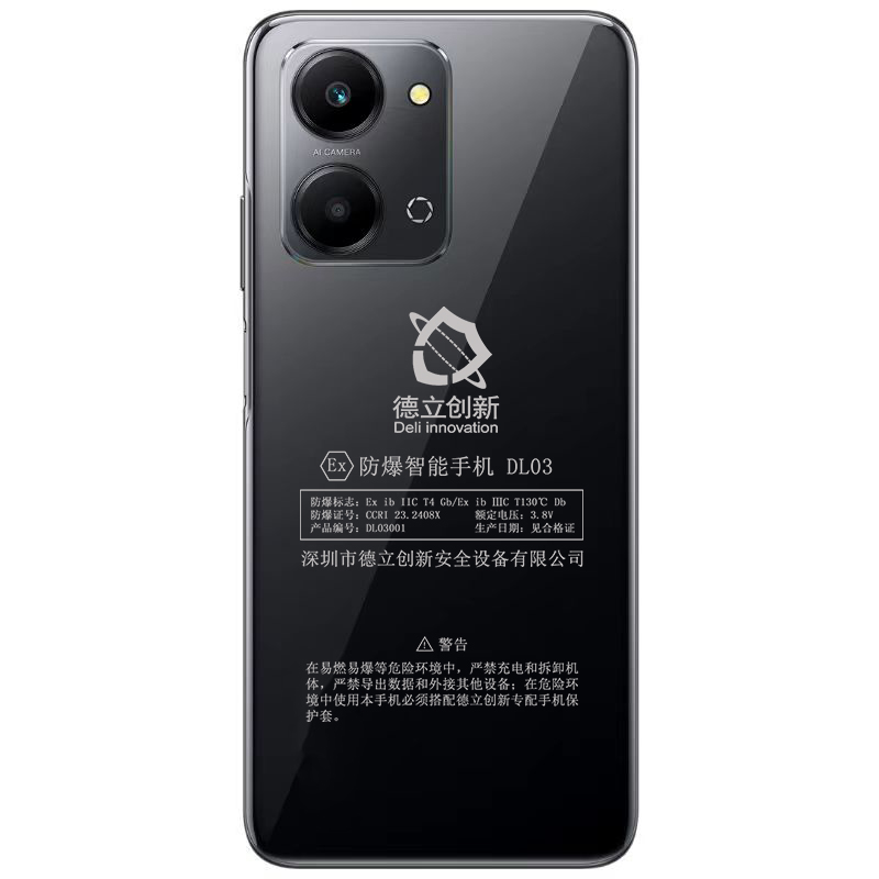 防爆（bào）智能手機